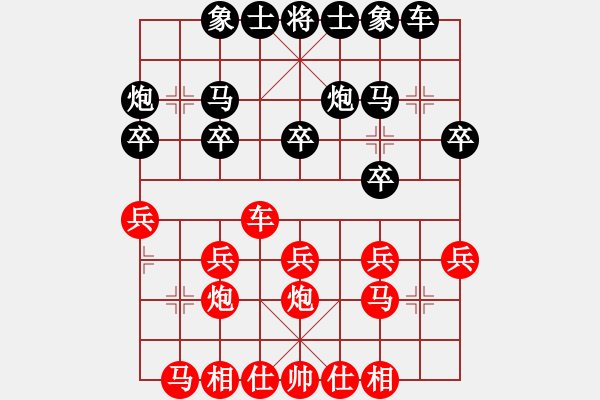 象棋棋谱图片：我的网上实战2024年4月26日将计就计故露破绽弃车杀我非常满意的一局 - 步数：20 