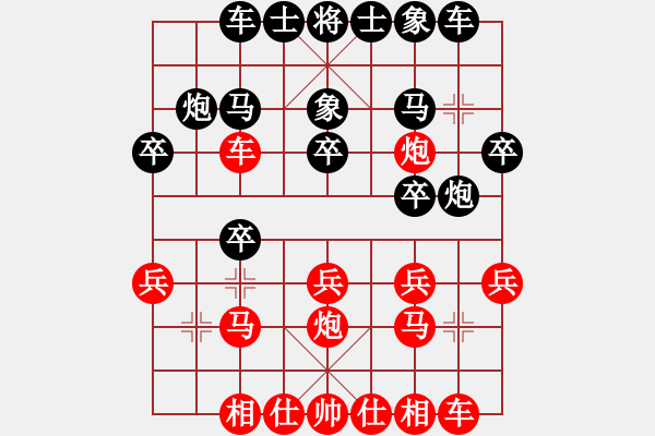 象棋棋譜圖片：臭棋人家香煙[紅] -VS- 追雨[黑] - 步數(shù)：20 