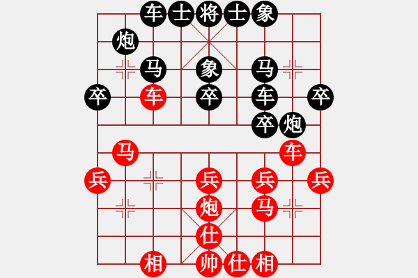 象棋棋譜圖片：臭棋人家香煙[紅] -VS- 追雨[黑] - 步數(shù)：30 