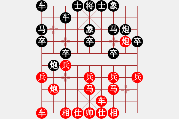 象棋棋譜圖片：黎德志 先負(fù) 閻文清 - 步數(shù)：20 