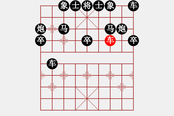 象棋棋譜圖片：自由無(wú)用 - 步數(shù)：10 