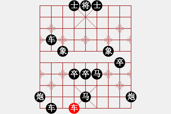 象棋棋譜圖片：自由無(wú)用 - 步數(shù)：108 