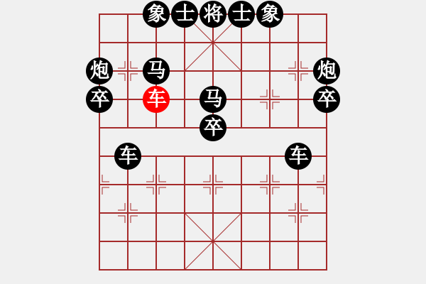 象棋棋譜圖片：自由無(wú)用 - 步數(shù)：20 