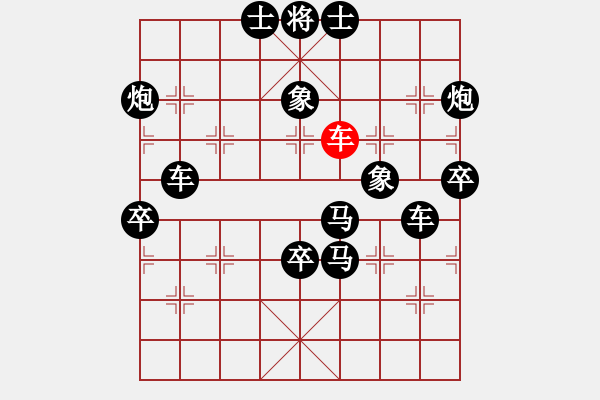 象棋棋譜圖片：自由無(wú)用 - 步數(shù)：60 