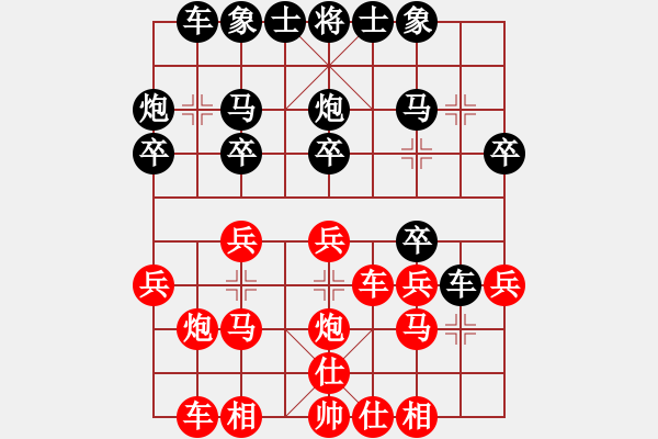 象棋棋譜圖片：123 - 步數(shù)：20 