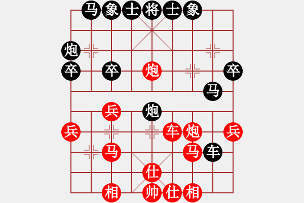 象棋棋譜圖片：123 - 步數(shù)：30 