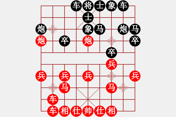 象棋棋譜圖片：當頭炮對拐角馬 - 步數(shù)：20 