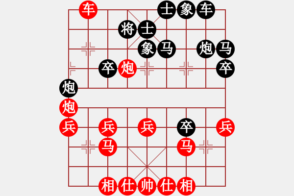 象棋棋譜圖片：當頭炮對拐角馬 - 步數(shù)：30 