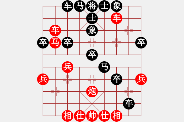 象棋棋譜圖片：上善若水(電神)-勝-名劍之彩兒(地煞) - 步數(shù)：40 