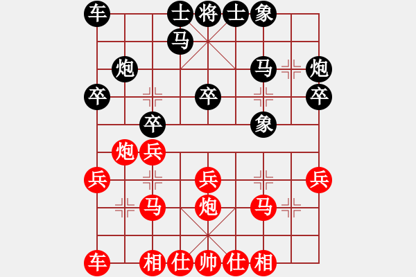 象棋棋谱图片：越南 范启源 和 中国 宿少峰 - 步数：20 