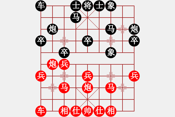 象棋棋譜圖片：越南 范啟源 和 中國 宿少峰 - 步數(shù)：20 