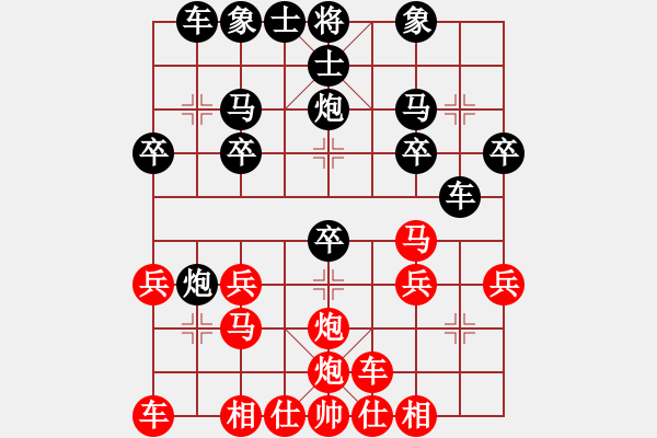 象棋棋譜圖片：太守棋狂【292】先勝來(lái)賓5599697132017?5?23 - 步數(shù)：20 