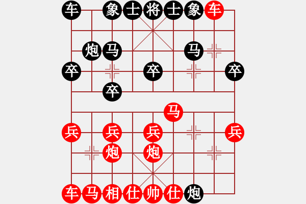 象棋棋譜圖片：姚希先勝藍(lán)政鴻 - 步數(shù)：20 