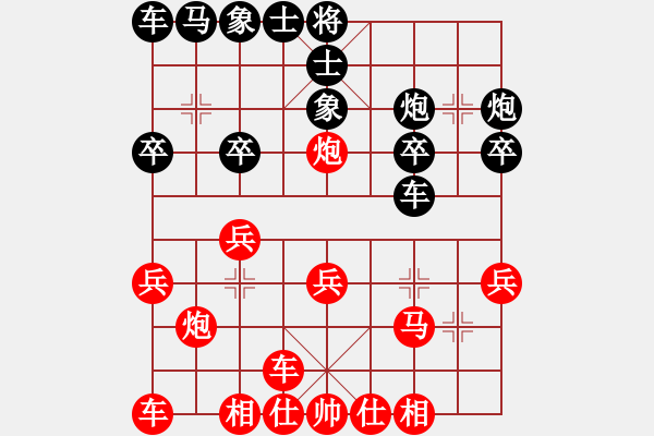 象棋棋譜圖片：橫才俊儒[292832991] -VS- 弈棋會友[1321454907] - 步數(shù)：20 