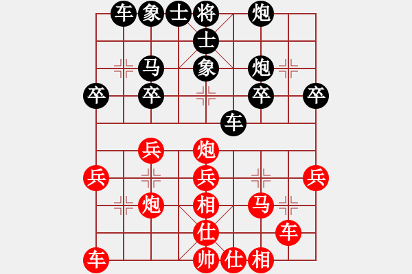 象棋棋譜圖片：橫才俊儒[292832991] -VS- 弈棋會友[1321454907] - 步數(shù)：30 