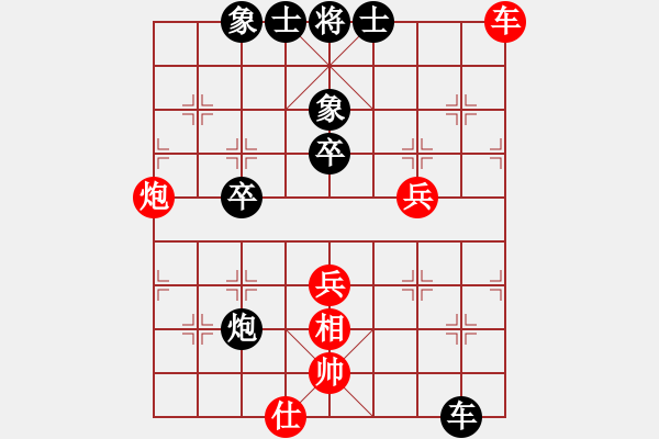 象棋棋譜圖片：深山老怪[1023118713] -VS- 落楓輕舞[541210714] - 步數(shù)：70 