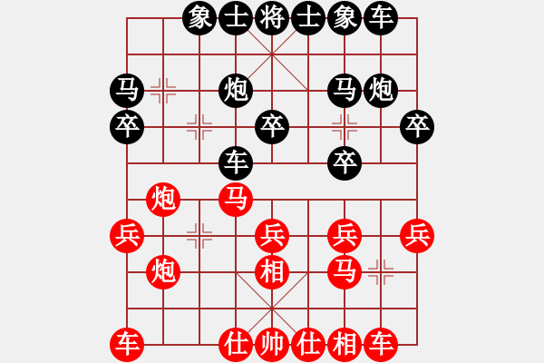 象棋棋譜圖片：假如有一天[2470149390] -VS- 兩頭蛇[406039482] - 步數(shù)：20 