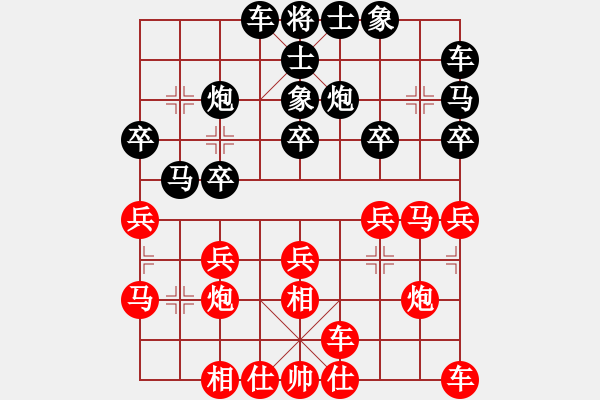 象棋棋譜圖片：帝無雙(8弦)-勝-huangdongx(1弦) - 步數(shù)：20 