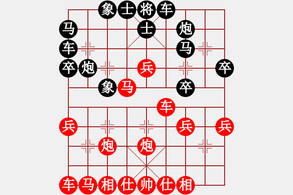 象棋棋譜圖片：中炮急進(jìn)中兵對屏風(fēng)馬(業(yè)四升業(yè)五評測對局)我先勝 - 步數(shù)：30 