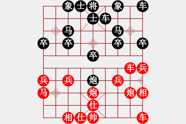 象棋棋譜圖片：流逝歲月[331854124] -VS- 橫才俊儒[292832991] - 步數(shù)：20 