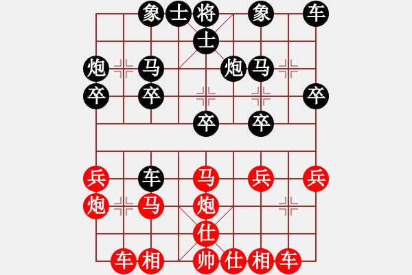 象棋棋譜圖片：思念 -VS- 微乎 - 步數(shù)：20 