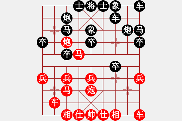 象棋棋譜圖片：揚(yáng)州亞星(8星)-負(fù)-和和氣氣(9星) - 步數(shù)：20 