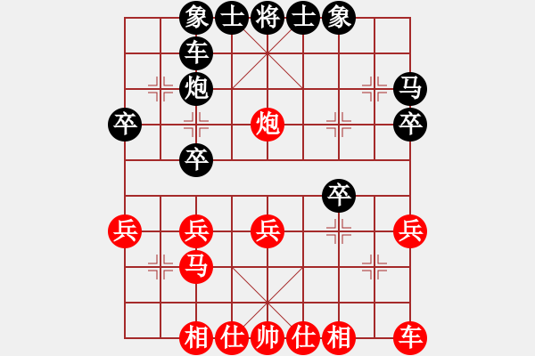 象棋棋譜圖片：揚(yáng)州亞星(8星)-負(fù)-和和氣氣(9星) - 步數(shù)：30 