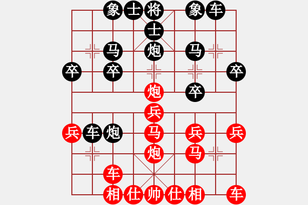 象棋棋譜圖片：飛躍→無(wú)限★[紅] -VS-行者必達(dá) [黑]【后手勝2430分二級(jí)大師】 - 步數(shù)：20 