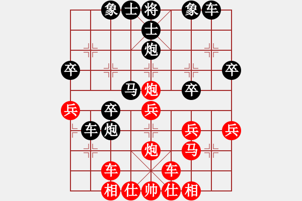 象棋棋譜圖片：飛躍→無(wú)限★[紅] -VS-行者必達(dá) [黑]【后手勝2430分二級(jí)大師】 - 步數(shù)：30 