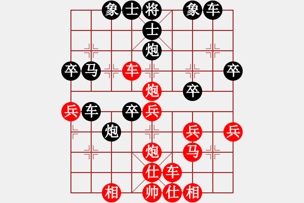 象棋棋譜圖片：飛躍→無(wú)限★[紅] -VS-行者必達(dá) [黑]【后手勝2430分二級(jí)大師】 - 步數(shù)：40 