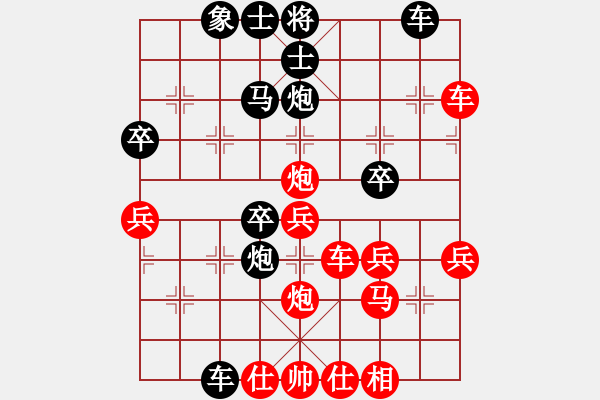 象棋棋譜圖片：飛躍→無(wú)限★[紅] -VS-行者必達(dá) [黑]【后手勝2430分二級(jí)大師】 - 步數(shù)：50 