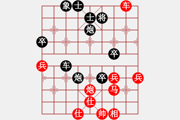 象棋棋譜圖片：飛躍→無(wú)限★[紅] -VS-行者必達(dá) [黑]【后手勝2430分二級(jí)大師】 - 步數(shù)：70 