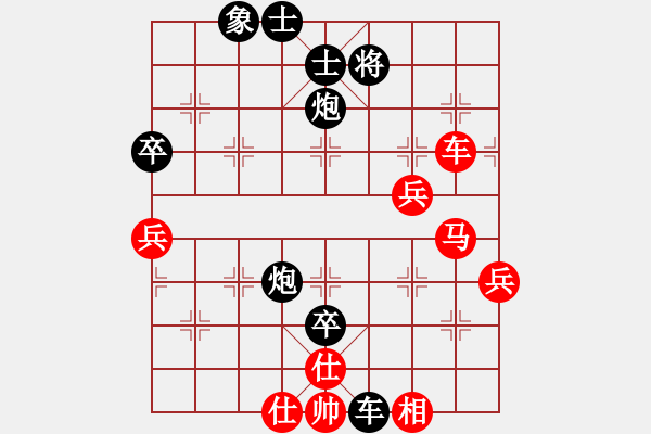 象棋棋譜圖片：飛躍→無(wú)限★[紅] -VS-行者必達(dá) [黑]【后手勝2430分二級(jí)大師】 - 步數(shù)：80 