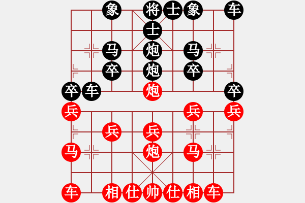 象棋棋譜圖片：元旦比賽（第二輪） 森哥 先勝 處處有緣 - 步數(shù)：20 