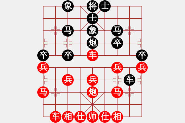 象棋棋譜圖片：元旦比賽（第二輪） 森哥 先勝 處處有緣 - 步數(shù)：30 