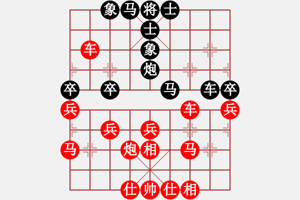 象棋棋譜圖片：元旦比賽（第二輪） 森哥 先勝 處處有緣 - 步數(shù)：40 