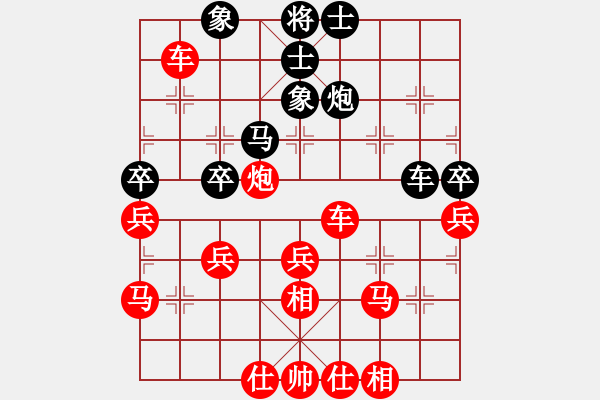 象棋棋譜圖片：元旦比賽（第二輪） 森哥 先勝 處處有緣 - 步數(shù)：50 