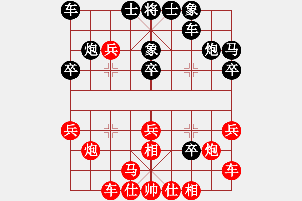 象棋棋譜圖片：徐勤華 先和 邵文成 - 步數(shù)：20 