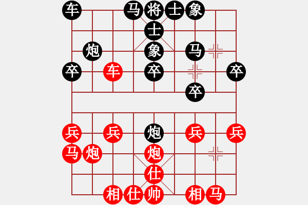 象棋棋譜圖片：熱血盟*四少爺黑SV王少典 - 步數(shù)：20 