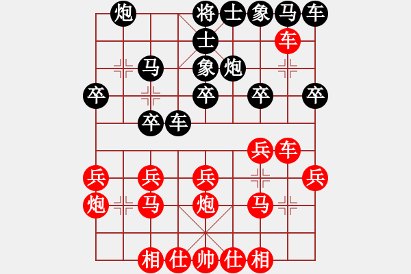 象棋棋譜圖片：2016.7.9.13先勝三口一瓶.pgn - 步數(shù)：20 