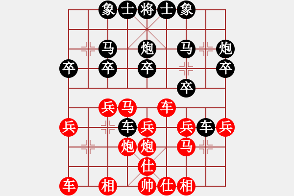 象棋棋谱图片：忘年交负75一等举人 - 步数：20 