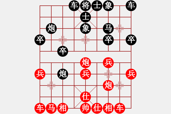 象棋棋谱图片：胡景尧 先和 王栋 - 步数：20 