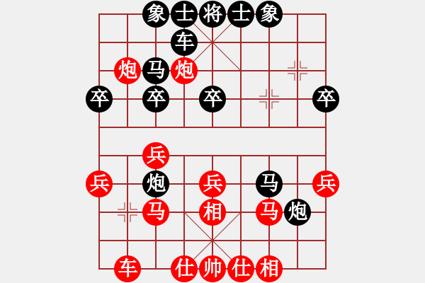 象棋棋譜圖片：大地之王(4段)-和-七星王(4段) - 步數(shù)：30 