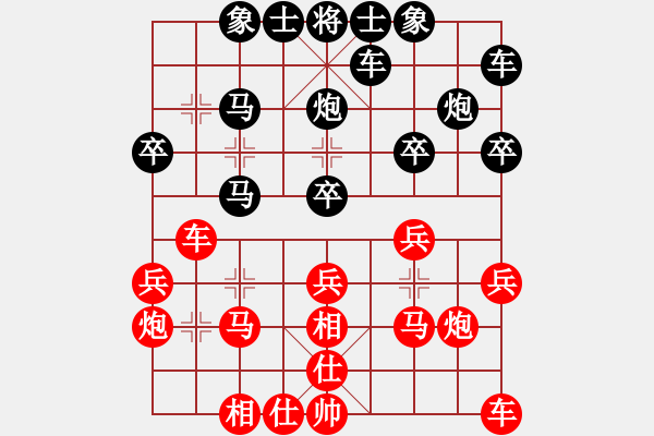 象棋棋譜圖片：自由鳥[541016546] -VS- 橫才俊儒[292832991] - 步數(shù)：20 