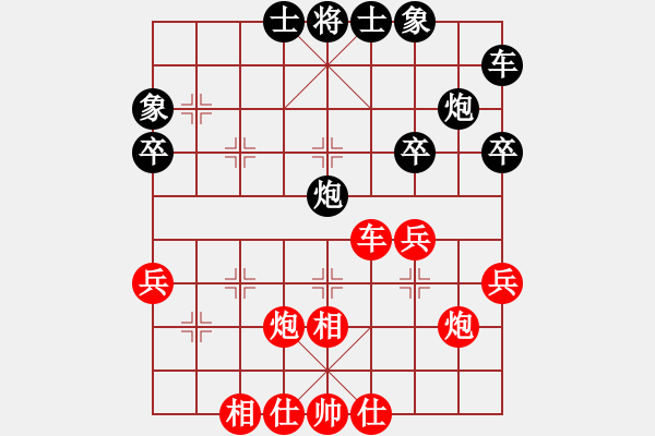 象棋棋譜圖片：自由鳥[541016546] -VS- 橫才俊儒[292832991] - 步數(shù)：40 