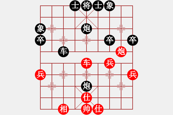 象棋棋譜圖片：自由鳥[541016546] -VS- 橫才俊儒[292832991] - 步數(shù)：50 