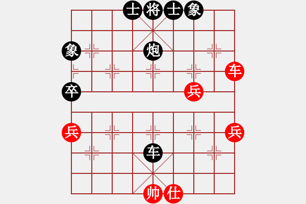 象棋棋譜圖片：自由鳥[541016546] -VS- 橫才俊儒[292832991] - 步數(shù)：70 