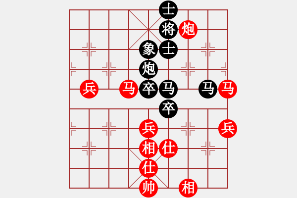 象棋棋譜圖片：電白謝黎先負(fù)廣州黎德志（第七輪） - 步數(shù)：80 