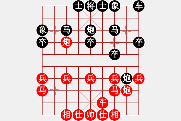 象棋棋譜圖片：揚(yáng)二狼(4段)-勝-輕云孤鴻(5段) - 步數(shù)：20 