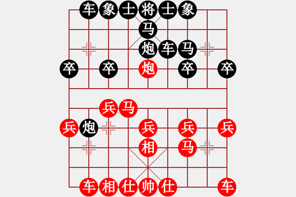 象棋棋譜圖片：三個代表[1197848097] -VS- ㄣ力勉狂瀾 崆峒山[674107817] - 步數(shù)：20 